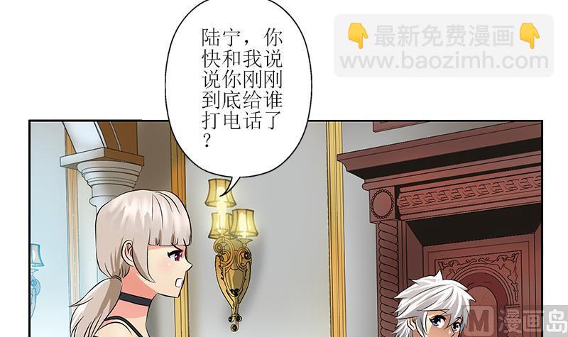 🍼都市极品仙医 第295话 陆宁的任务 第24页