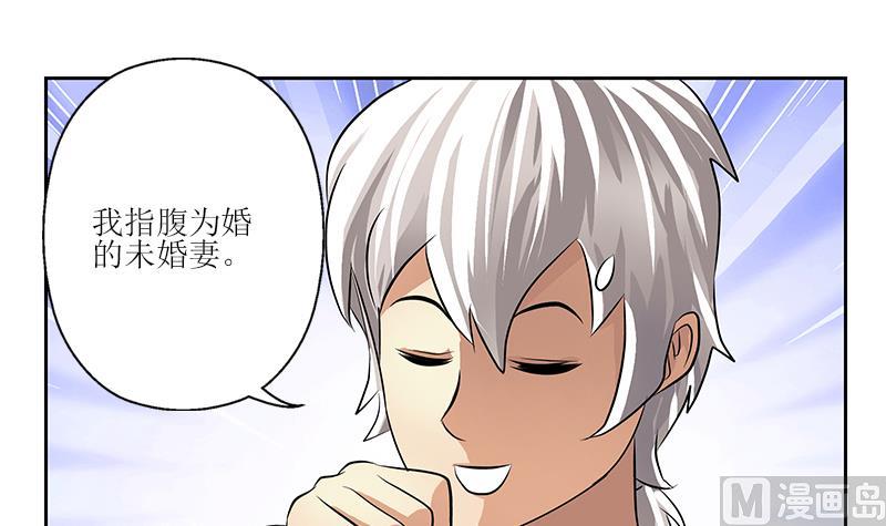🍼都市极品仙医 第295话 陆宁的任务 第27页