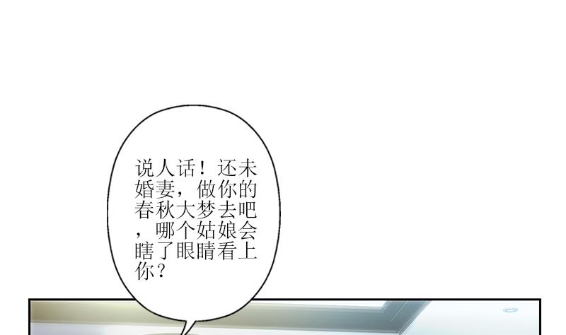 🍼都市极品仙医 第295话 陆宁的任务 第29页