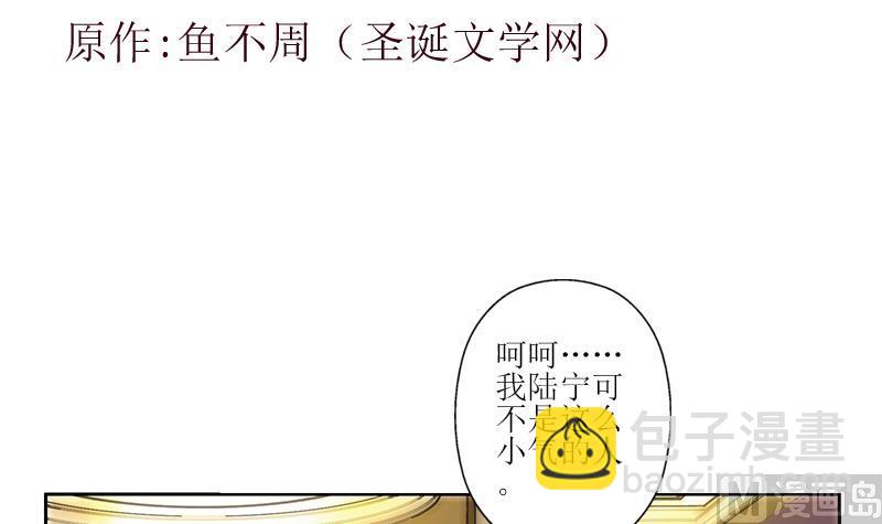 🍼都市极品仙医 第295话 陆宁的任务 第3页