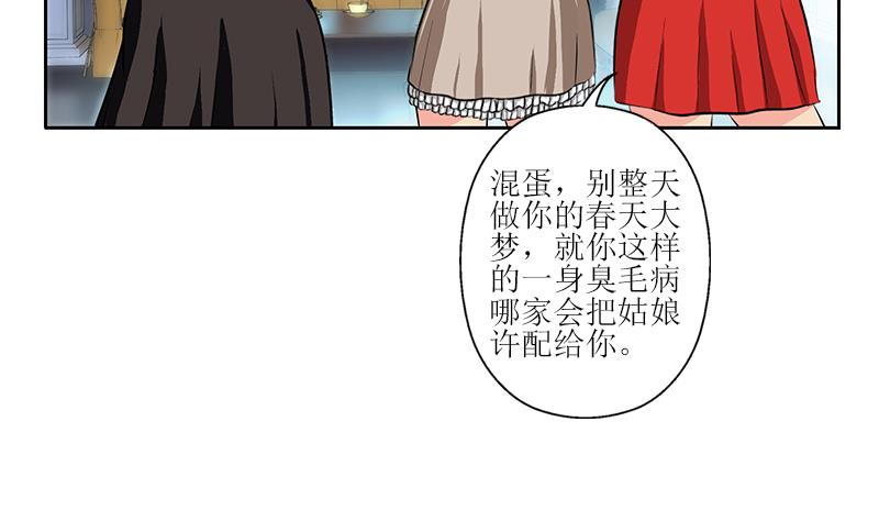 🍼都市极品仙医 第295话 陆宁的任务 第31页