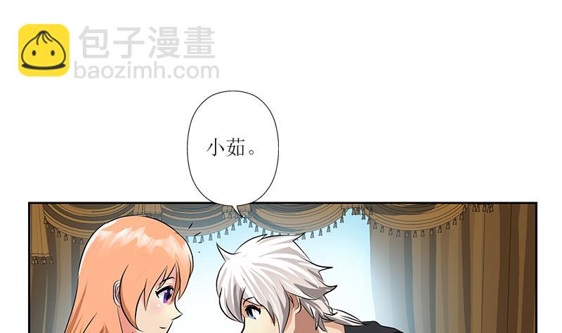 🍼都市极品仙医 第295话 陆宁的任务 第32页