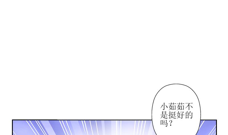 🍼都市极品仙医 第295话 陆宁的任务 第34页