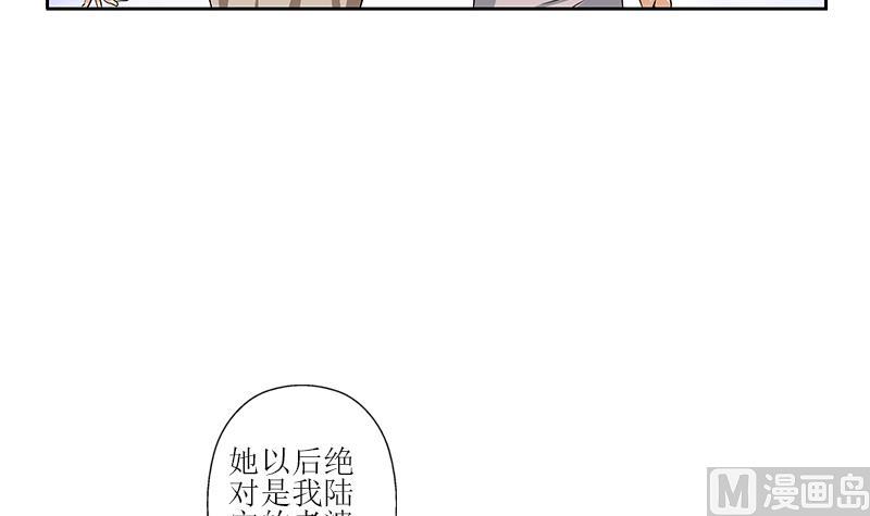 🍼都市极品仙医 第295话 陆宁的任务 第36页