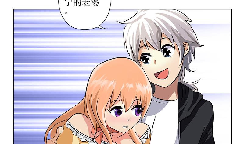 🍼都市极品仙医 第295话 陆宁的任务 第37页