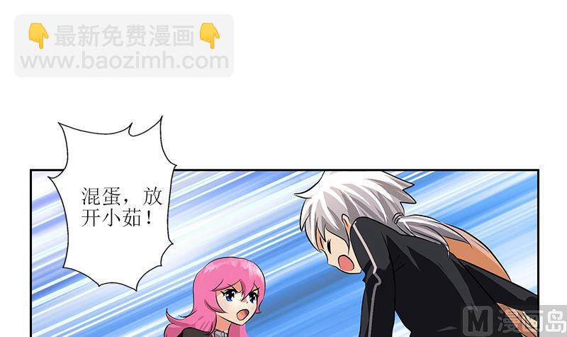 🍼都市极品仙医 第295话 陆宁的任务 第39页