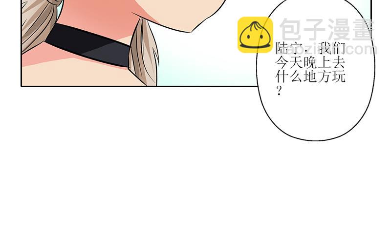 🍼都市极品仙医 第295话 陆宁的任务 第43页