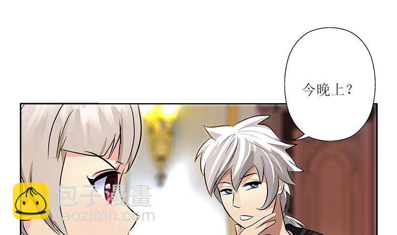 🍼都市极品仙医 第295话 陆宁的任务 第44页