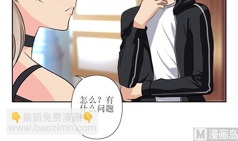 🍼都市极品仙医 第295话 陆宁的任务 第45页