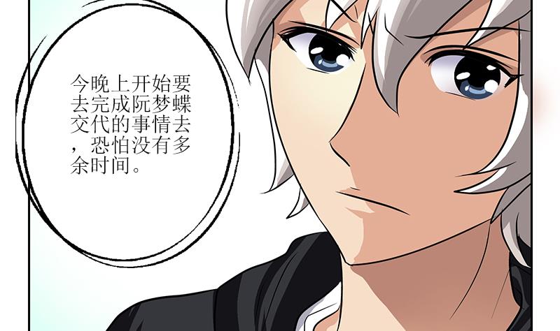🍼都市极品仙医 第295话 陆宁的任务 第47页