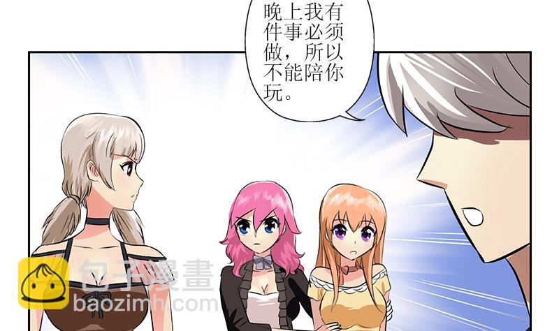 🍼都市极品仙医 第295话 陆宁的任务 第49页