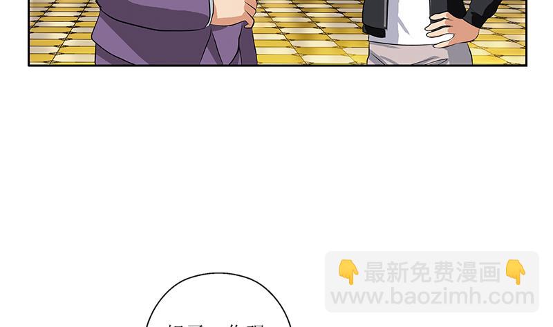 🍼都市极品仙医 第295话 陆宁的任务 第5页