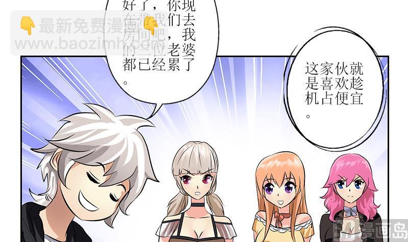 🍼都市极品仙医 第295话 陆宁的任务 第6页