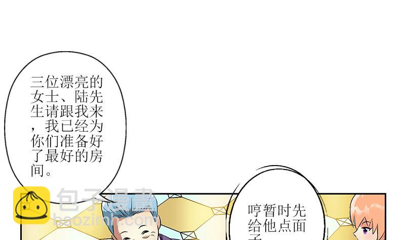 🍼都市极品仙医 第295话 陆宁的任务 第8页