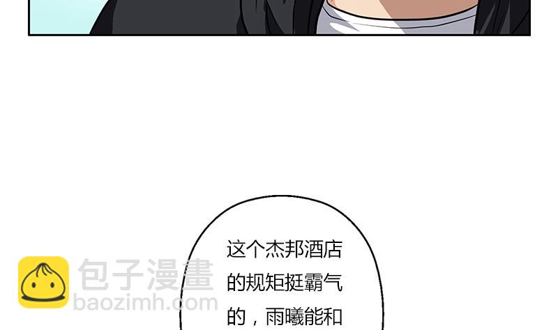 🍼都市极品仙医 第297话 酒店新规矩 第10页