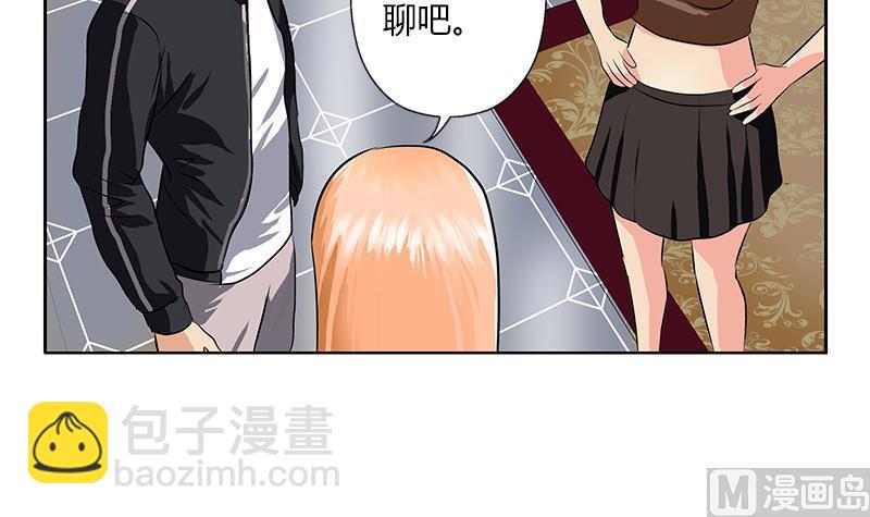 🍼都市极品仙医 第297话 酒店新规矩 第12页