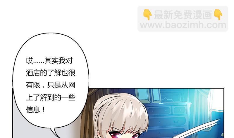 🍼都市极品仙医 第297话 酒店新规矩 第13页