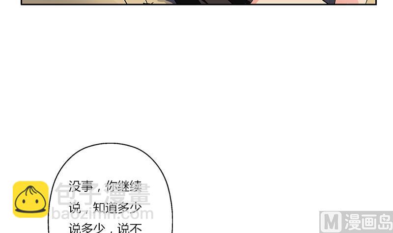 🍼都市极品仙医 第297话 酒店新规矩 第15页