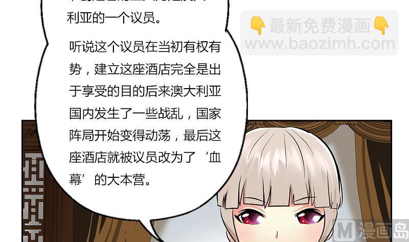 🍼都市极品仙医 第297话 酒店新规矩 第18页