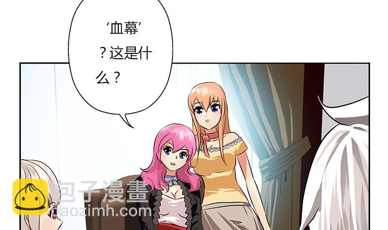 🍼都市极品仙医 第297话 酒店新规矩 第23页