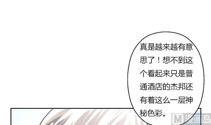 🍼都市极品仙医 第297话 酒店新规矩 第27页