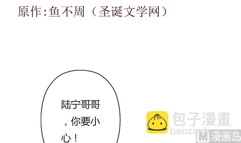 🍼都市极品仙医 第297话 酒店新规矩 第3页