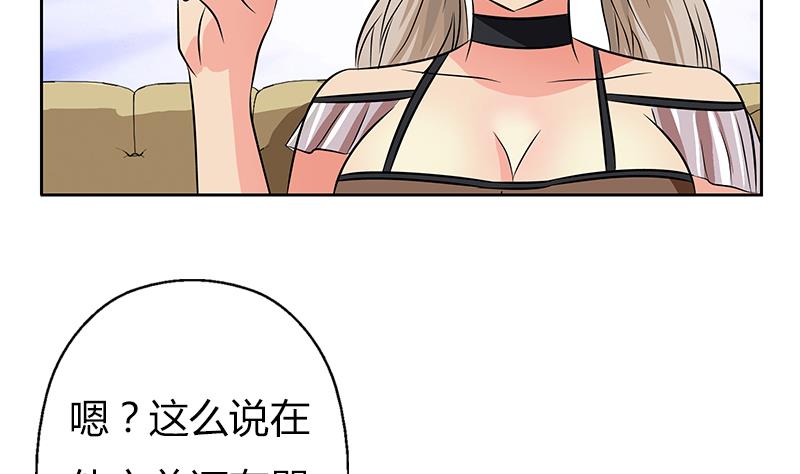 🍼都市极品仙医 第297话 酒店新规矩 第31页
