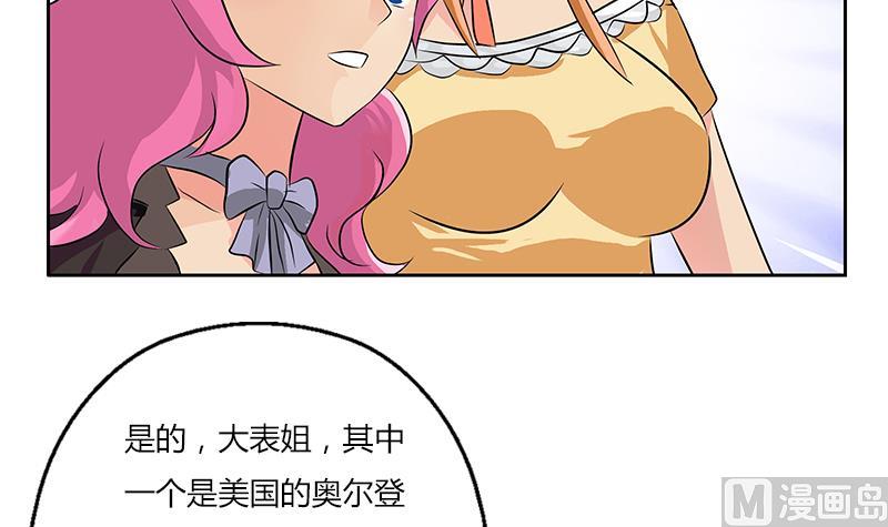 🍼都市极品仙医 第297话 酒店新规矩 第33页