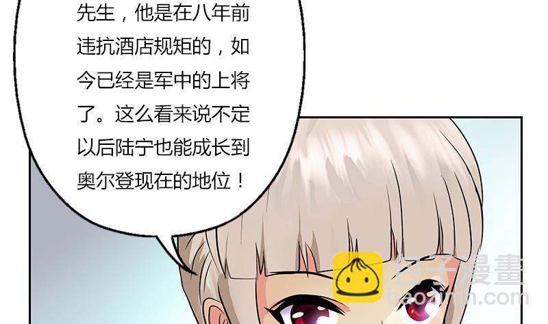 🍼都市极品仙医 第297话 酒店新规矩 第34页