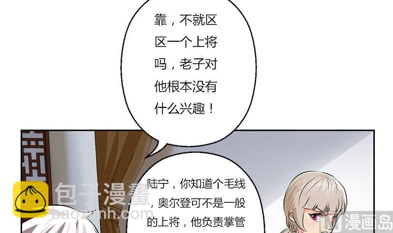 🍼都市极品仙医 第297话 酒店新规矩 第36页