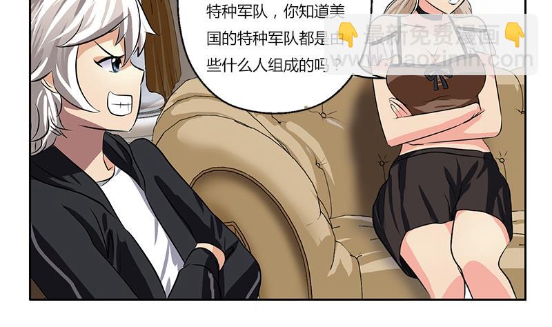 🍼都市极品仙医 第297话 酒店新规矩 第37页