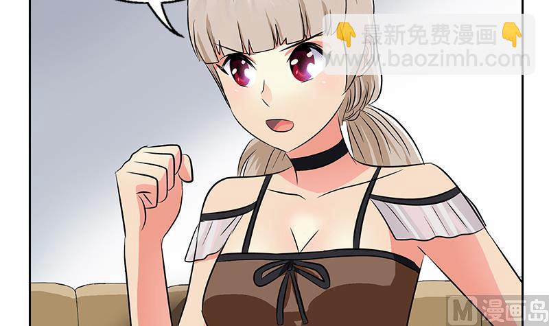🍼都市极品仙医 第297话 酒店新规矩 第39页