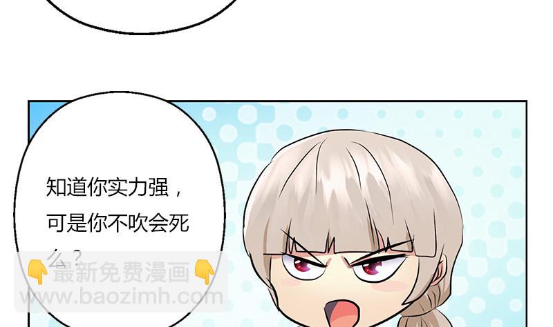 🍼都市极品仙医 第297话 酒店新规矩 第43页