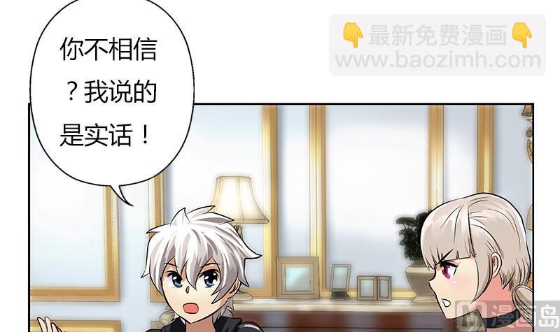 🍼都市极品仙医 第297话 酒店新规矩 第45页
