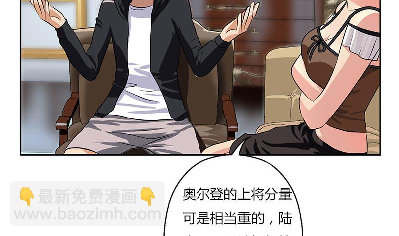 🍼都市极品仙医 第297话 酒店新规矩 第46页