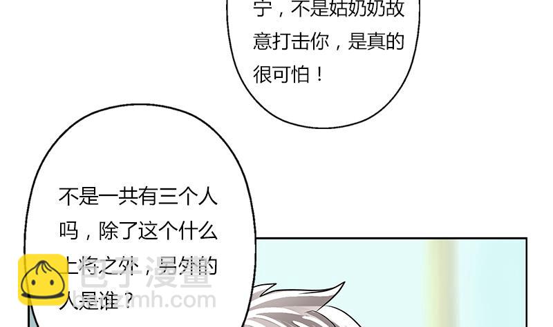 🍼都市极品仙医 第297话 酒店新规矩 第47页