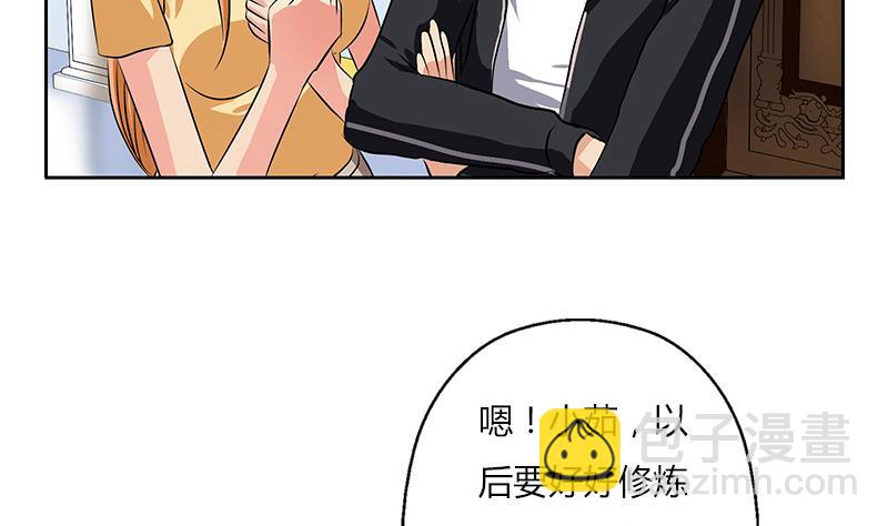 🍼都市极品仙医 第297话 酒店新规矩 第5页