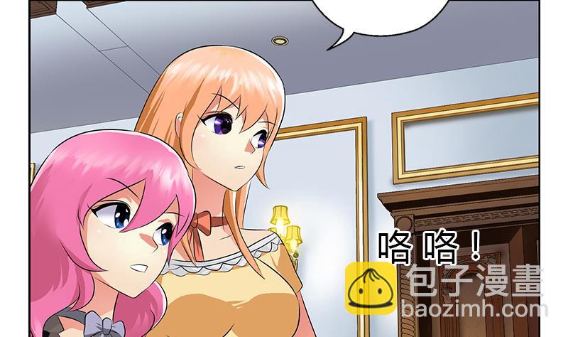 🍼都市极品仙医 第297话 酒店新规矩 第50页
