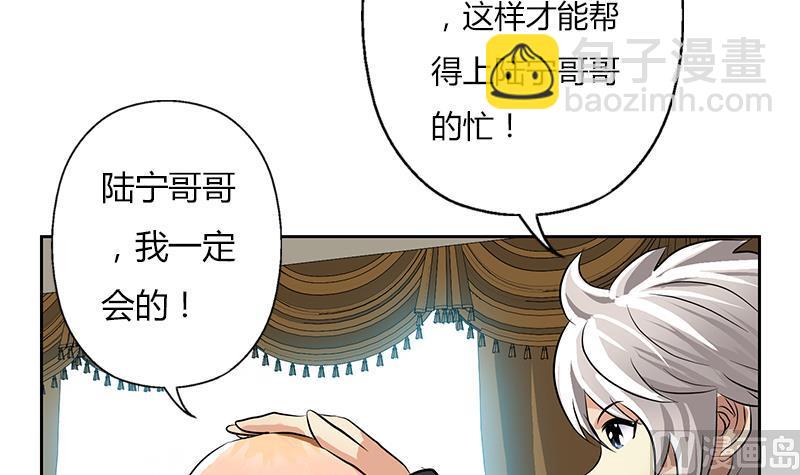 🍼都市极品仙医 第297话 酒店新规矩 第6页