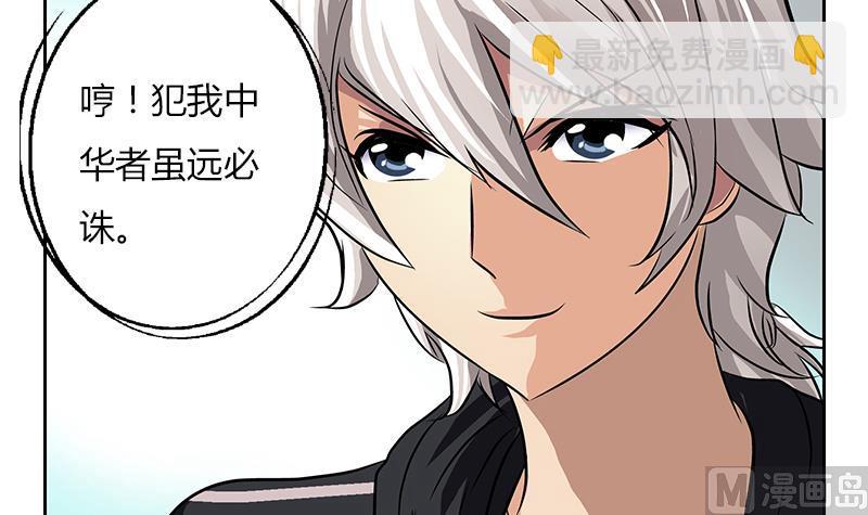 🍼都市极品仙医 第297话 酒店新规矩 第9页