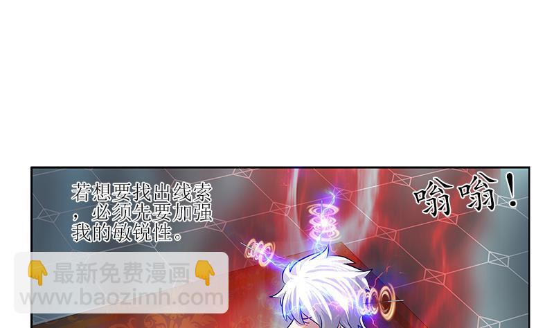 🍼都市极品仙医 第299话 不好的预感 第13页