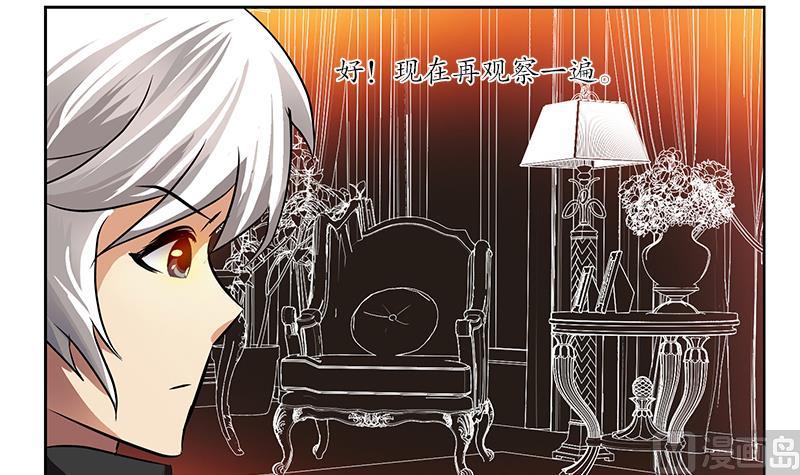 🍼都市极品仙医 第299话 不好的预感 第18页