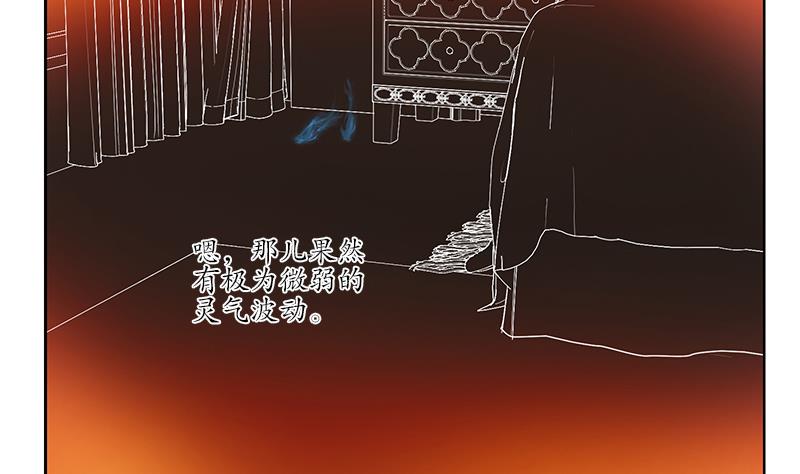 🍼都市极品仙医 第299话 不好的预感 第20页