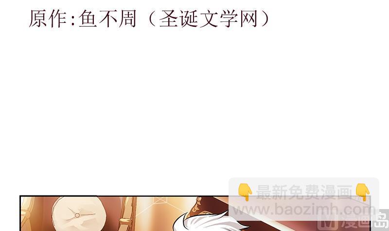 🍼都市极品仙医 第299话 不好的预感 第3页