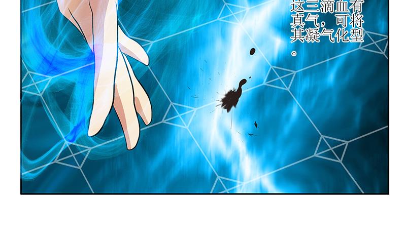 🍼都市极品仙医 第299话 不好的预感 第32页