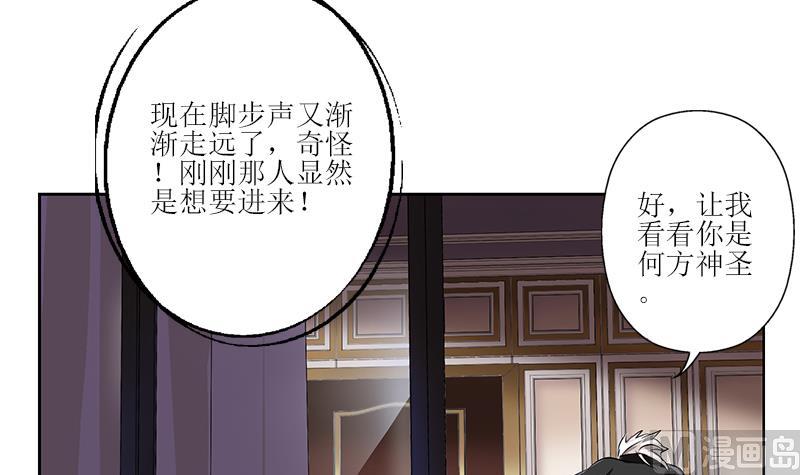 🍼都市极品仙医 第299话 不好的预感 第45页