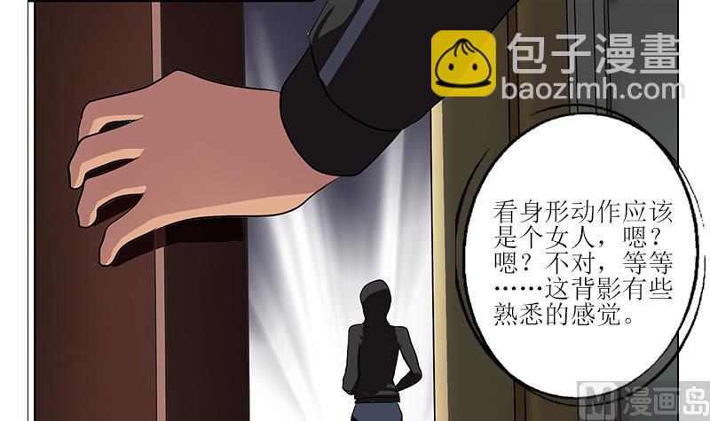 🍼都市极品仙医 第299话 不好的预感 第48页