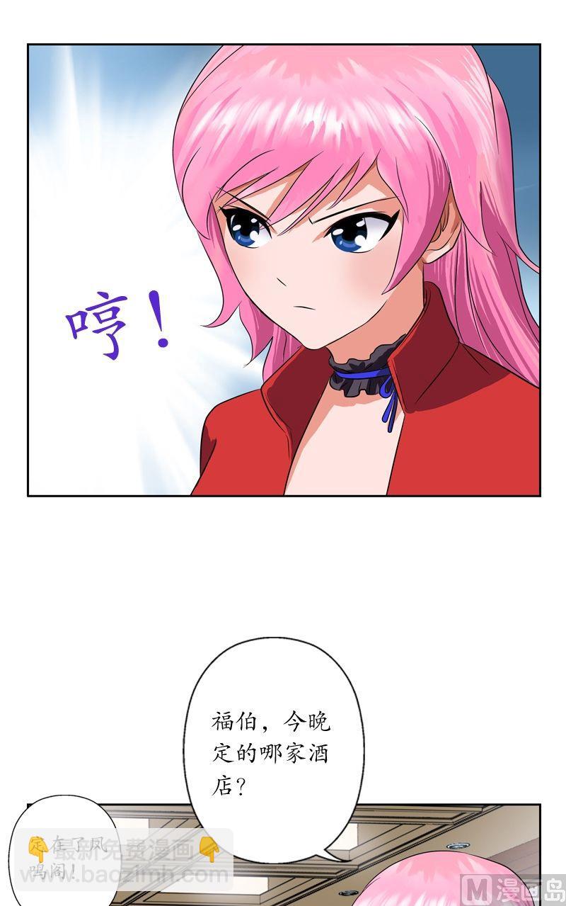 🍼都市极品仙医 第31话  陆宁的新配方 第10页