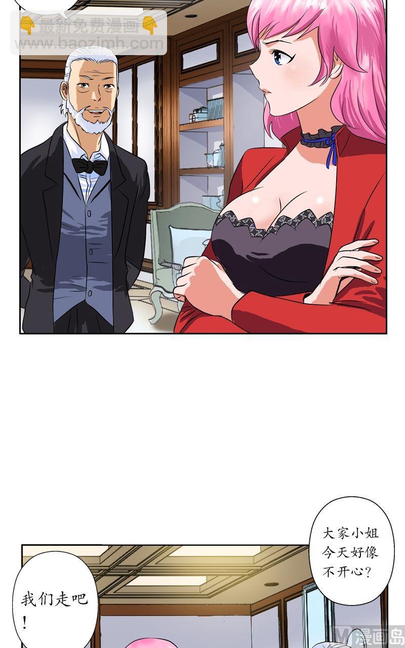 🍼都市极品仙医 第31话  陆宁的新配方 第11页