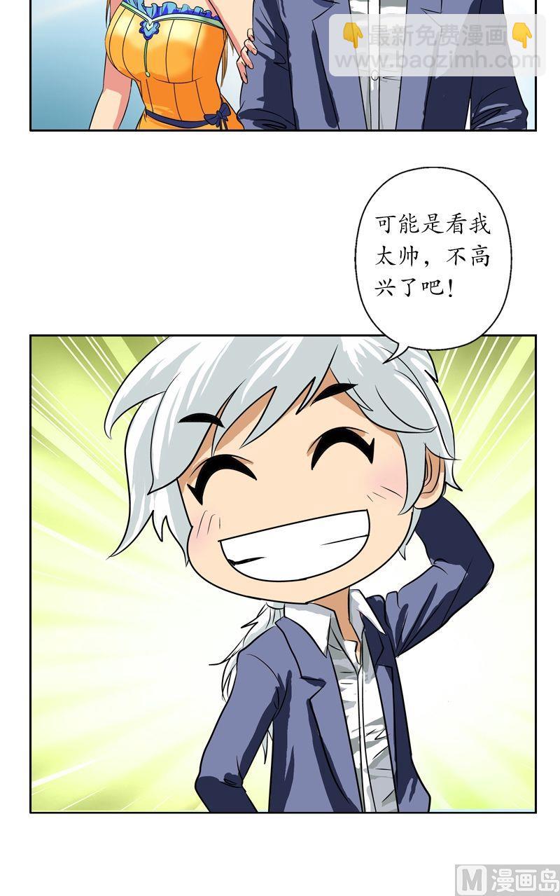 🍼都市极品仙医 第31话  陆宁的新配方 第13页